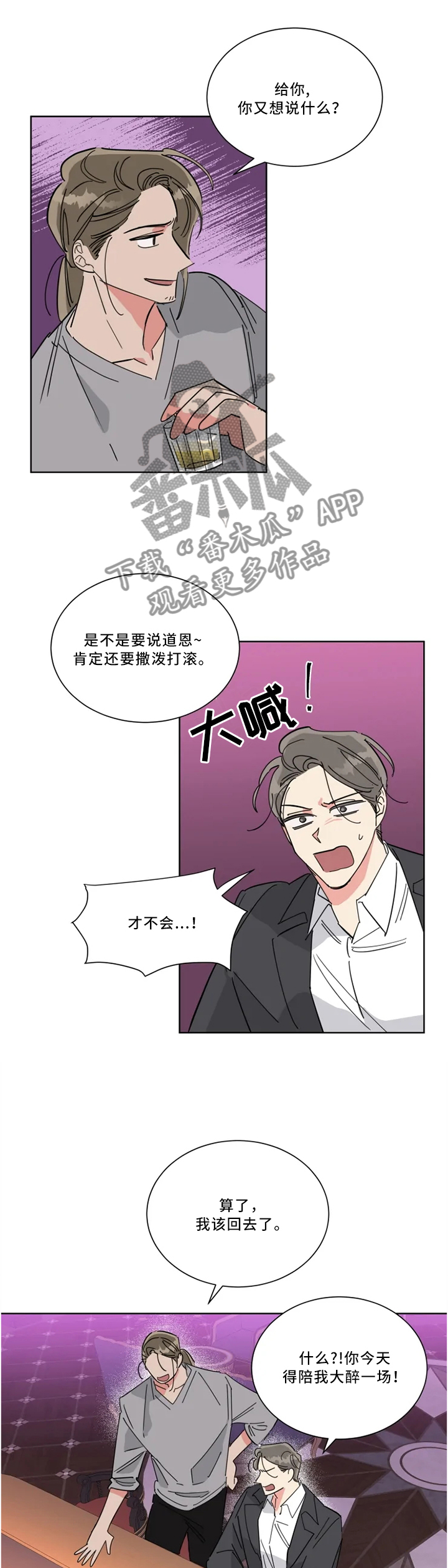 热情工作室第37话图