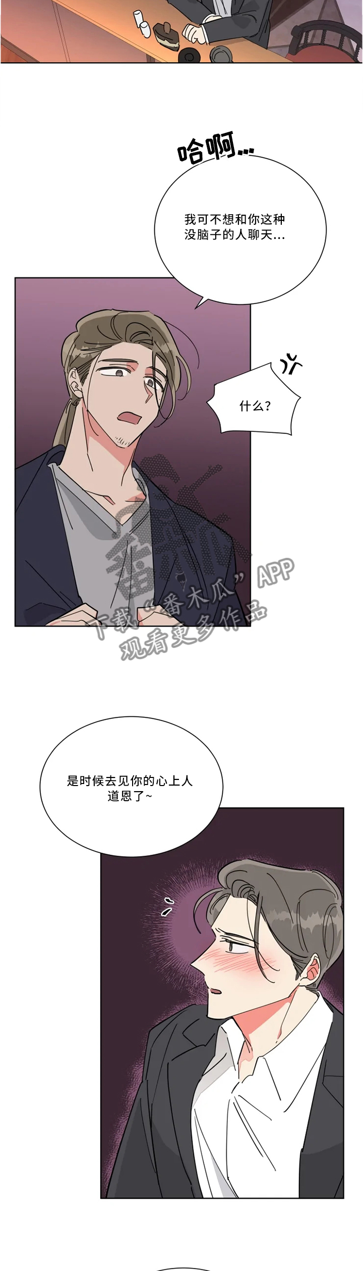 热情工作室第37话图