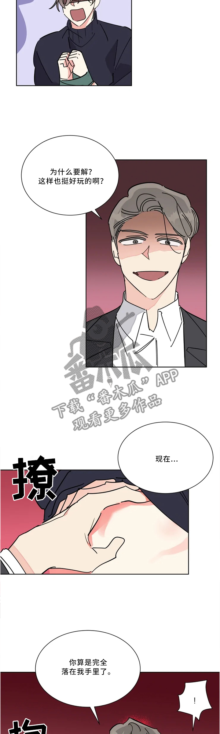 热情工作室第38话图