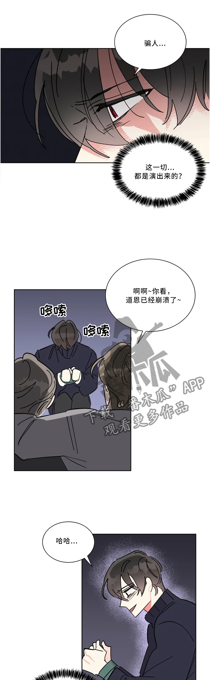 热情工作室第39话图