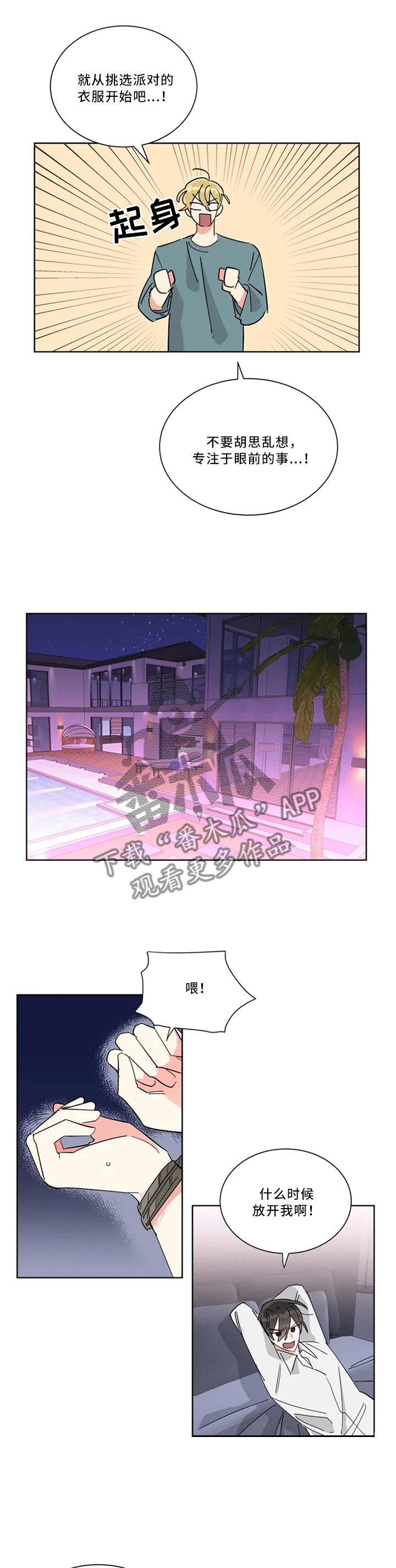 热情工作室第40话图