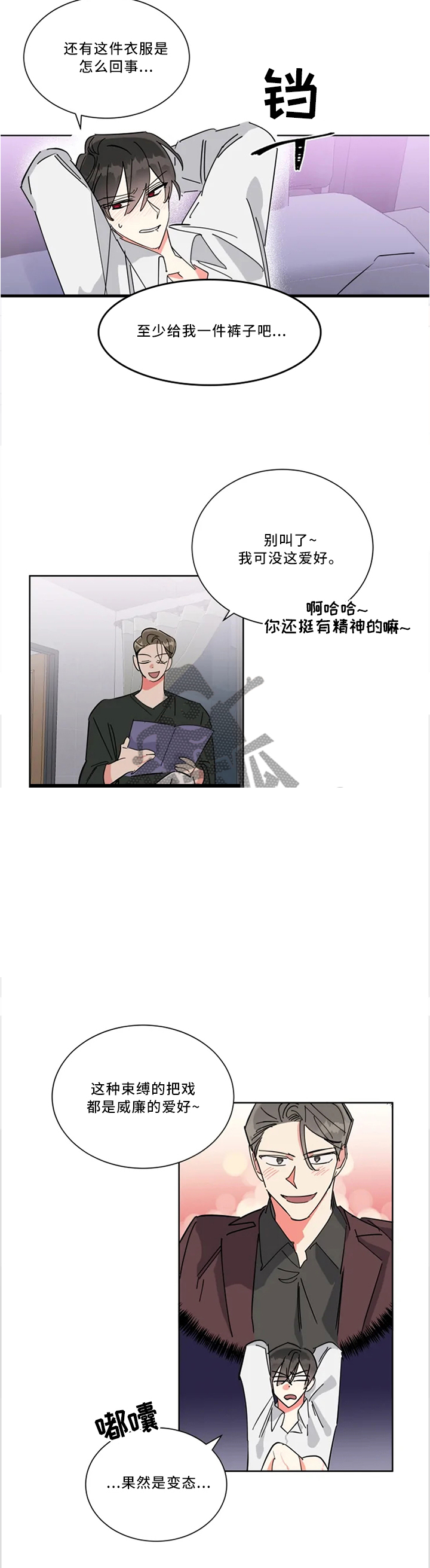 热情工作室第40话图