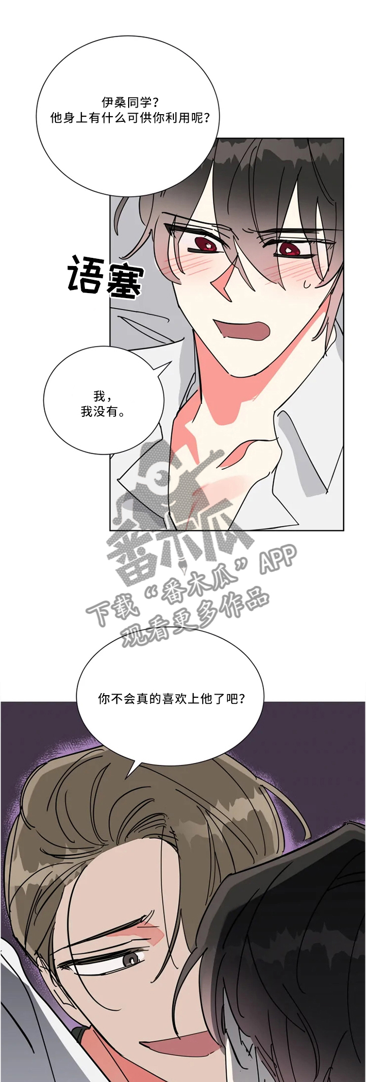 热情工作室第41话图