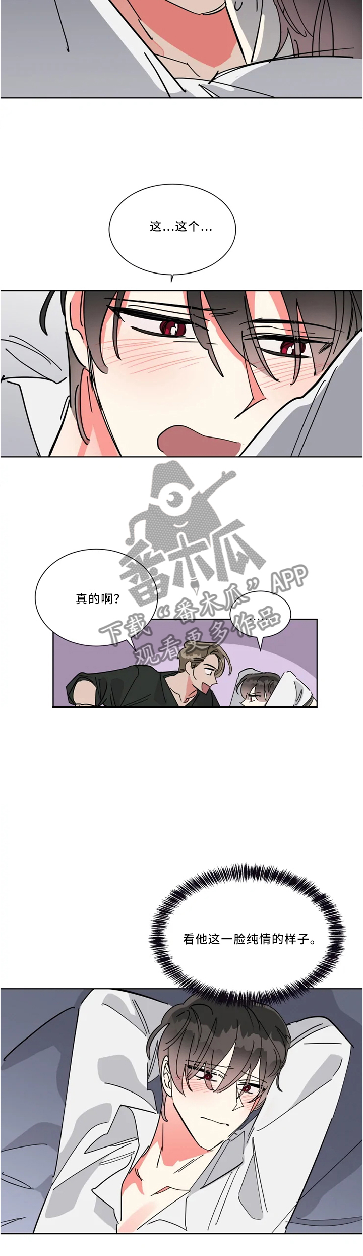 热情工作室第41话图