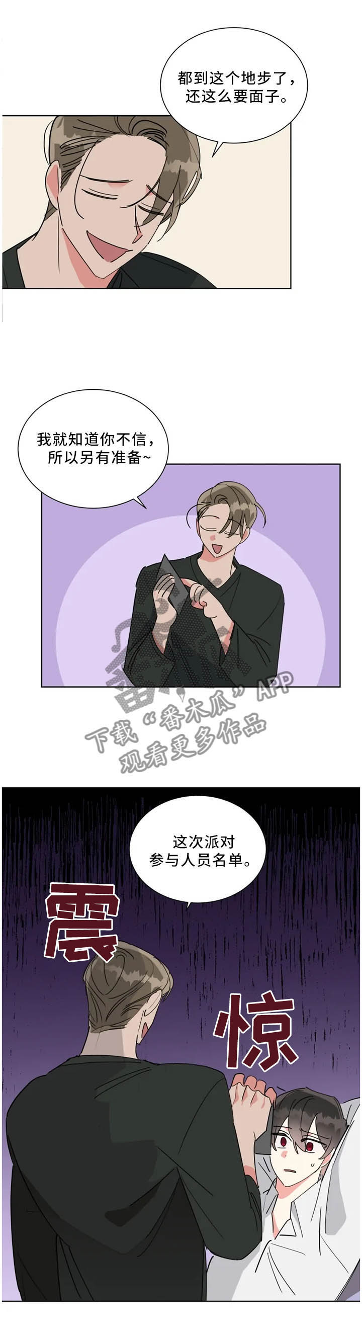 热情工作室第42话图