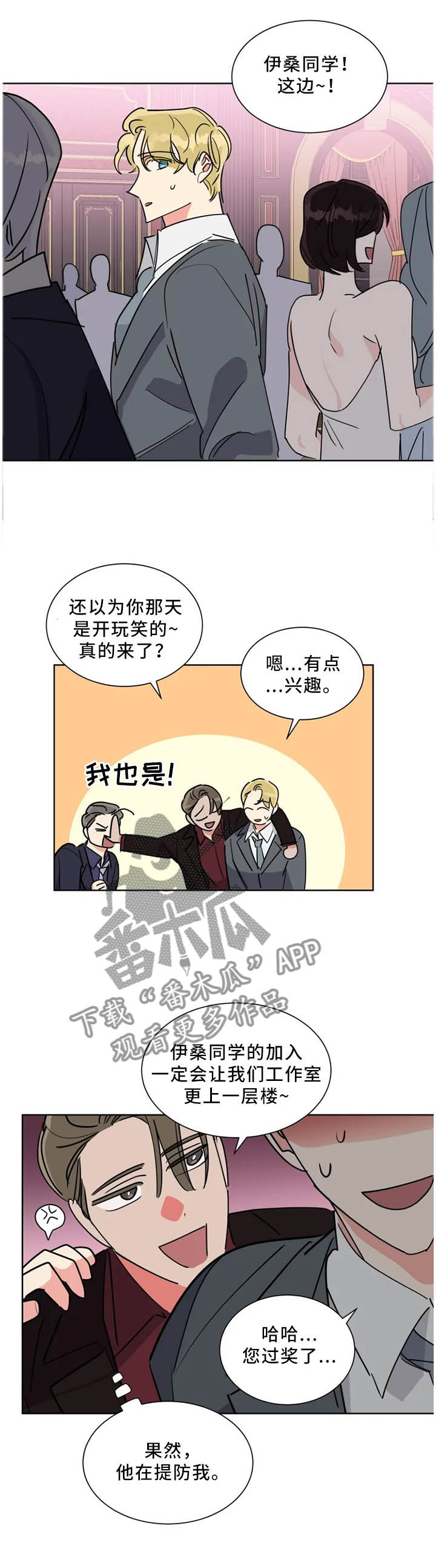 热情工作室第43话图