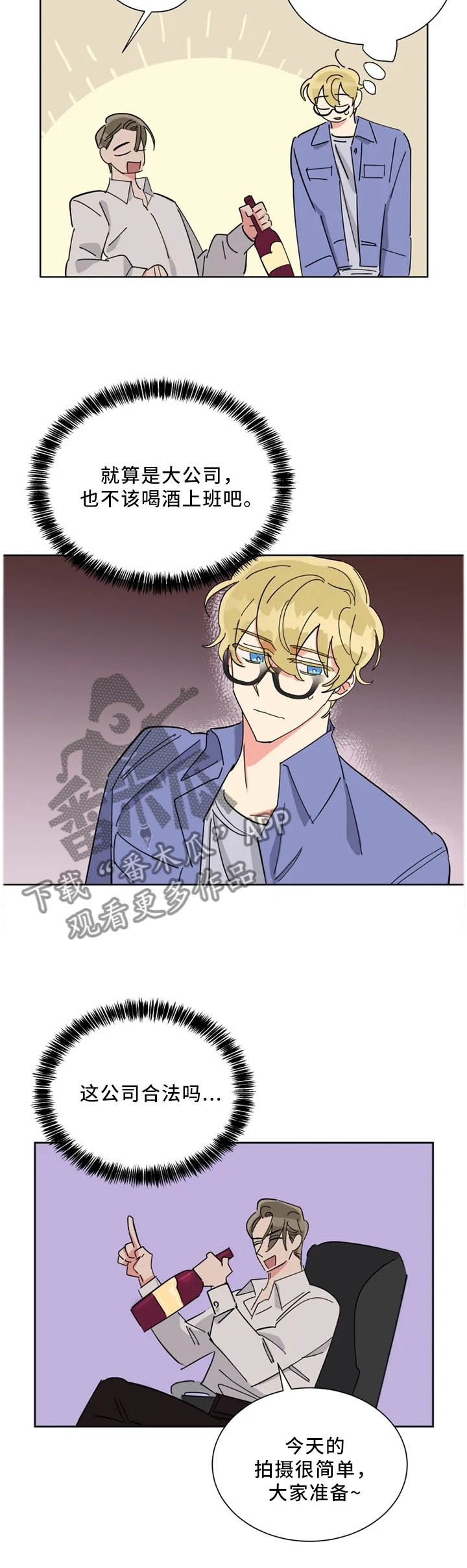 热情工作室第44话图