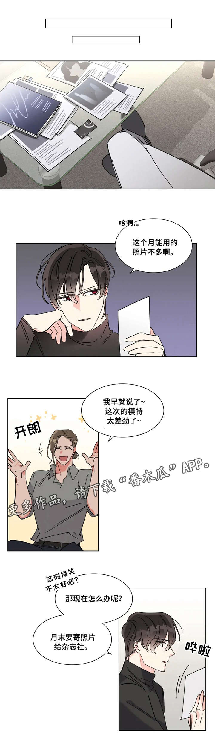 热情工作室第6话图