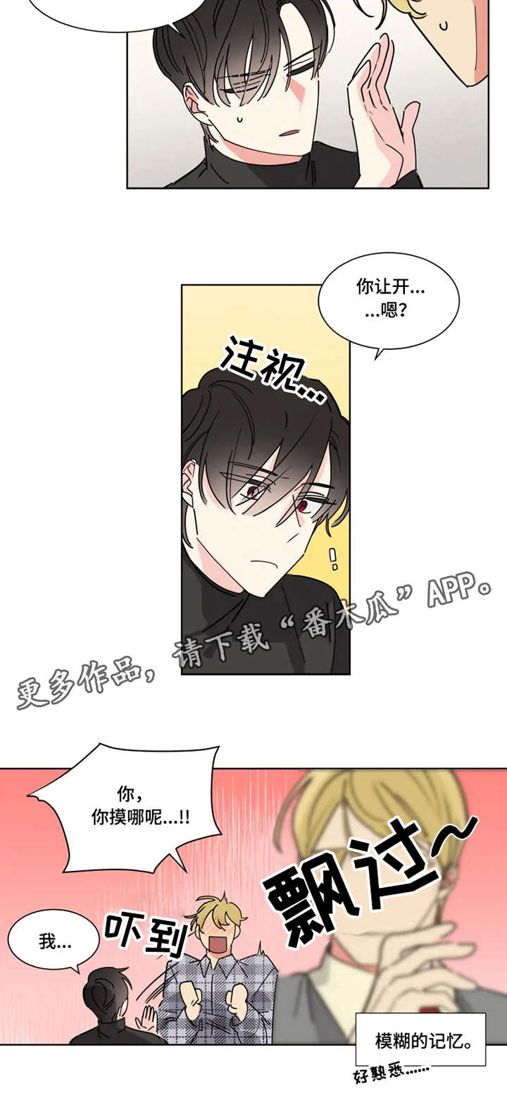 热情工作室第8话图