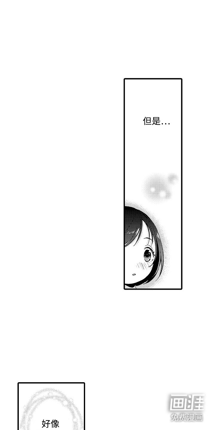 肉肉王妃第10话图