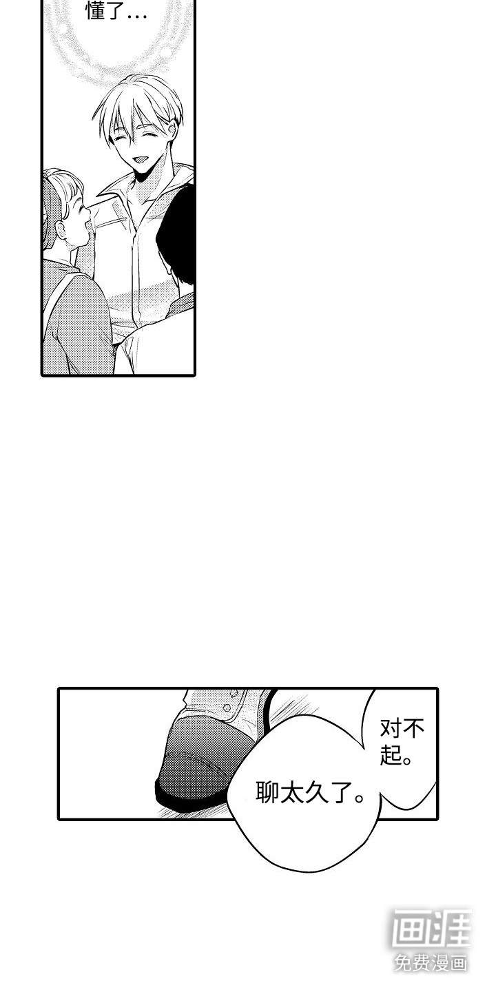 肉肉王妃第10话图