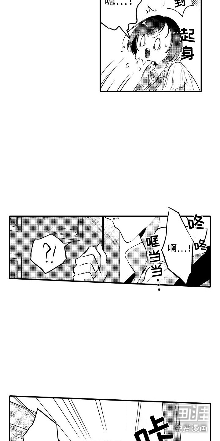 肉肉王妃第11话图
