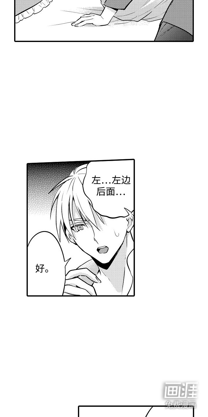 肉肉王妃第11话图