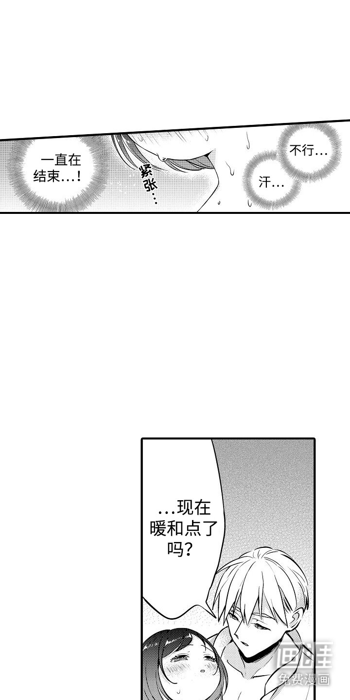 肉肉王妃第13话图