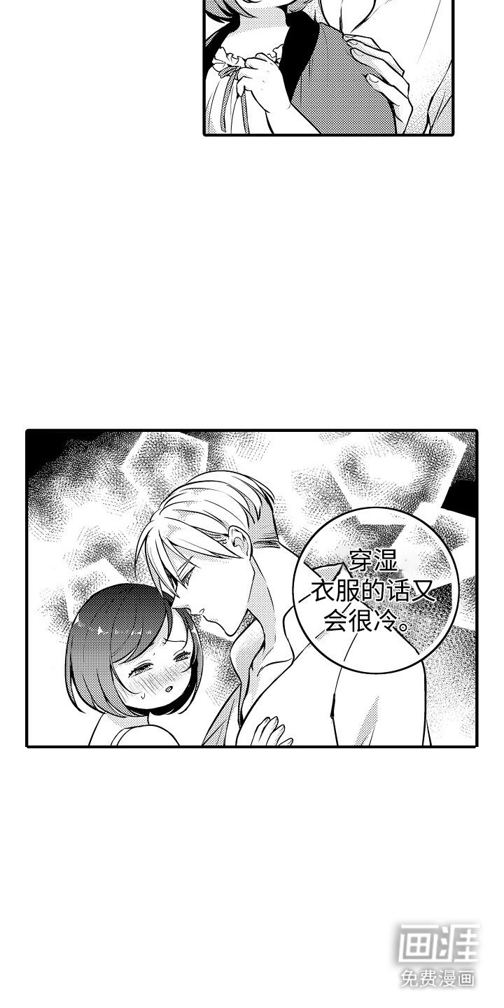 肉肉王妃第13话图