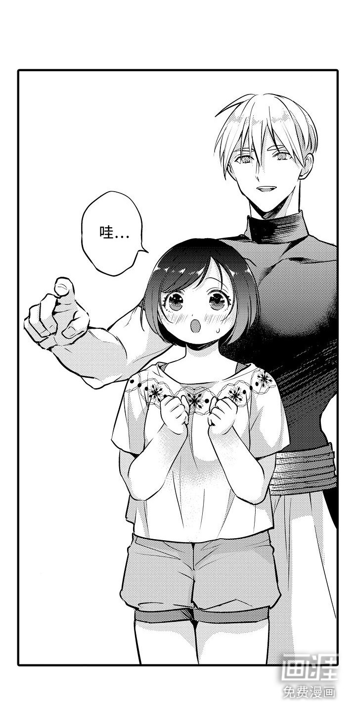 肉肉王妃第14话图