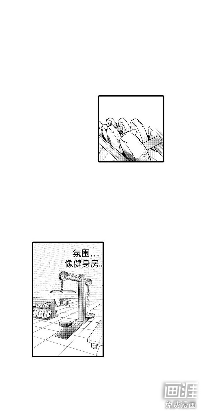 肉肉王妃第14话图