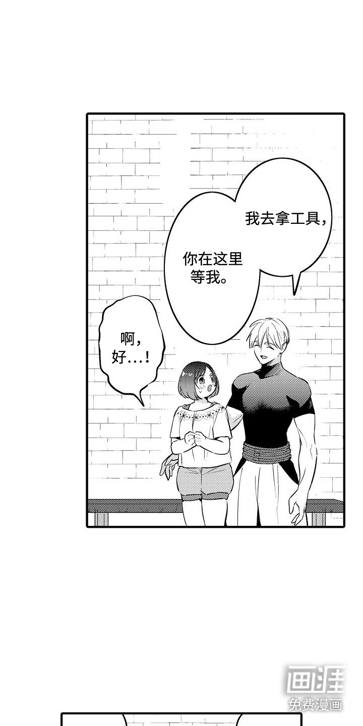 肉肉王妃第14话图