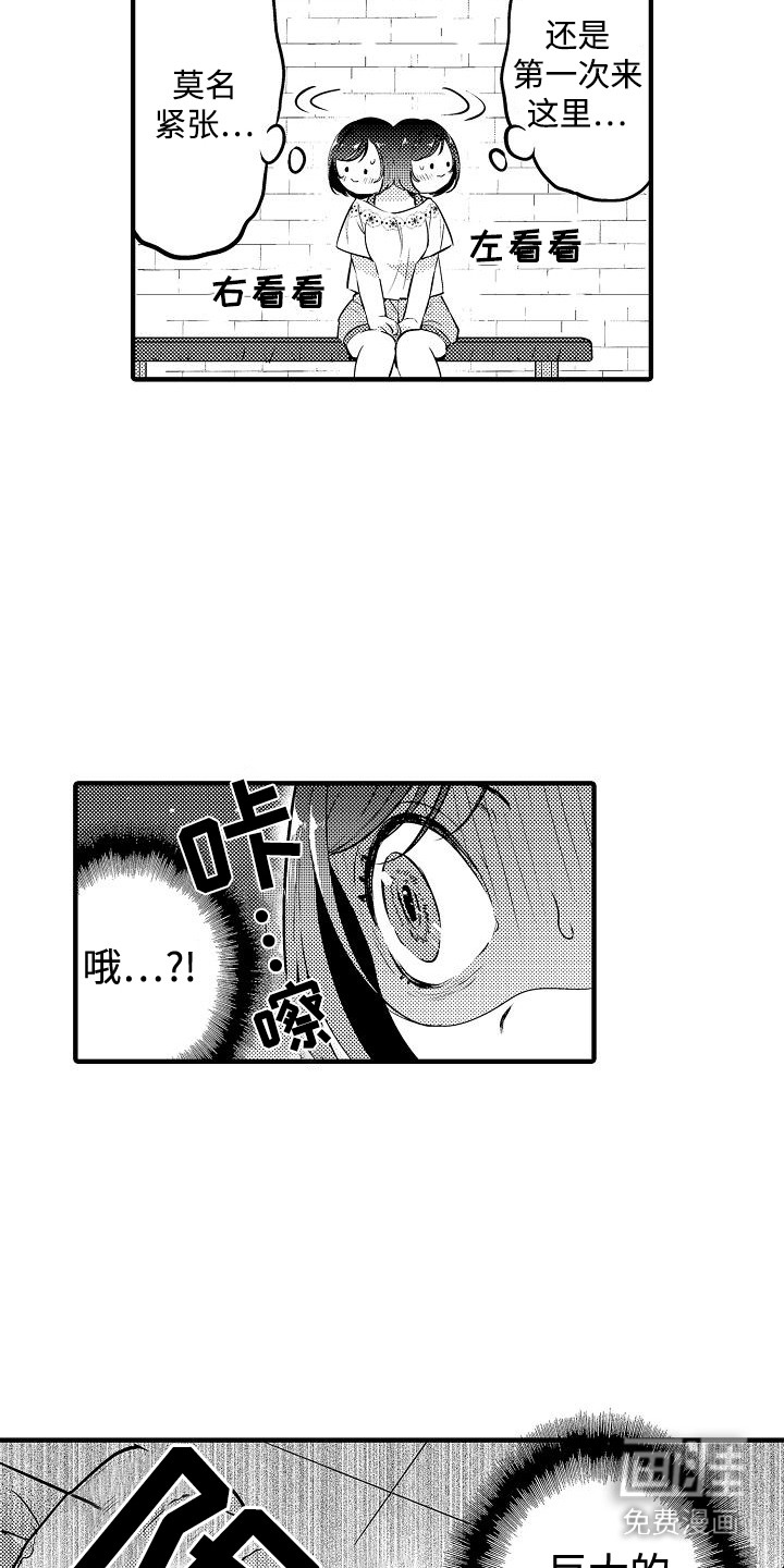 肉肉王妃第14话图