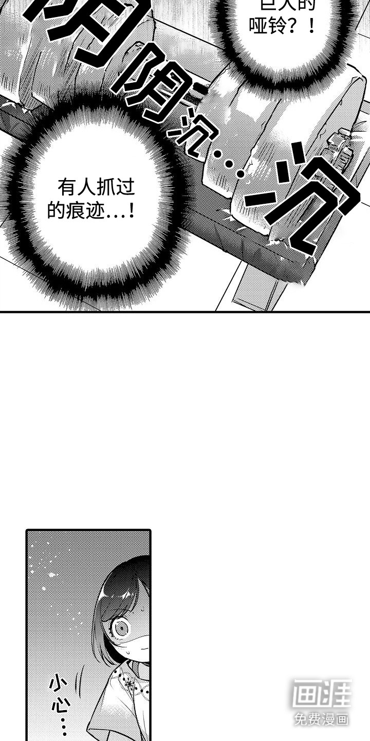 肉肉王妃第14话图