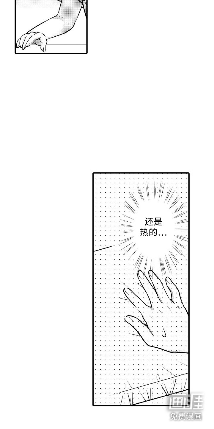 肉肉王妃第14话图