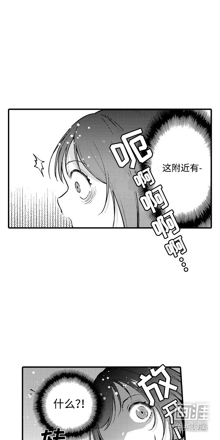 肉肉王妃第14话图