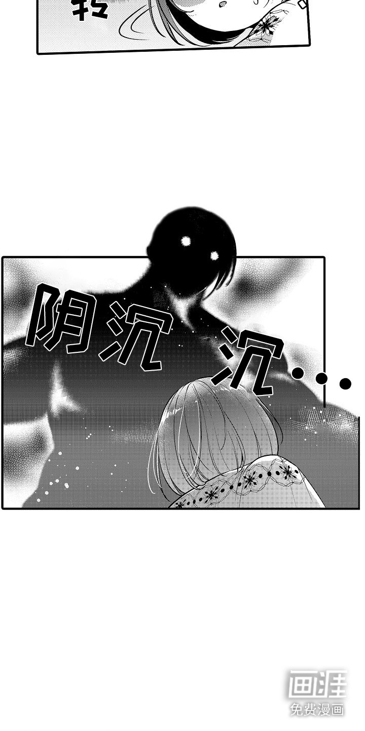 肉肉王妃第14话图