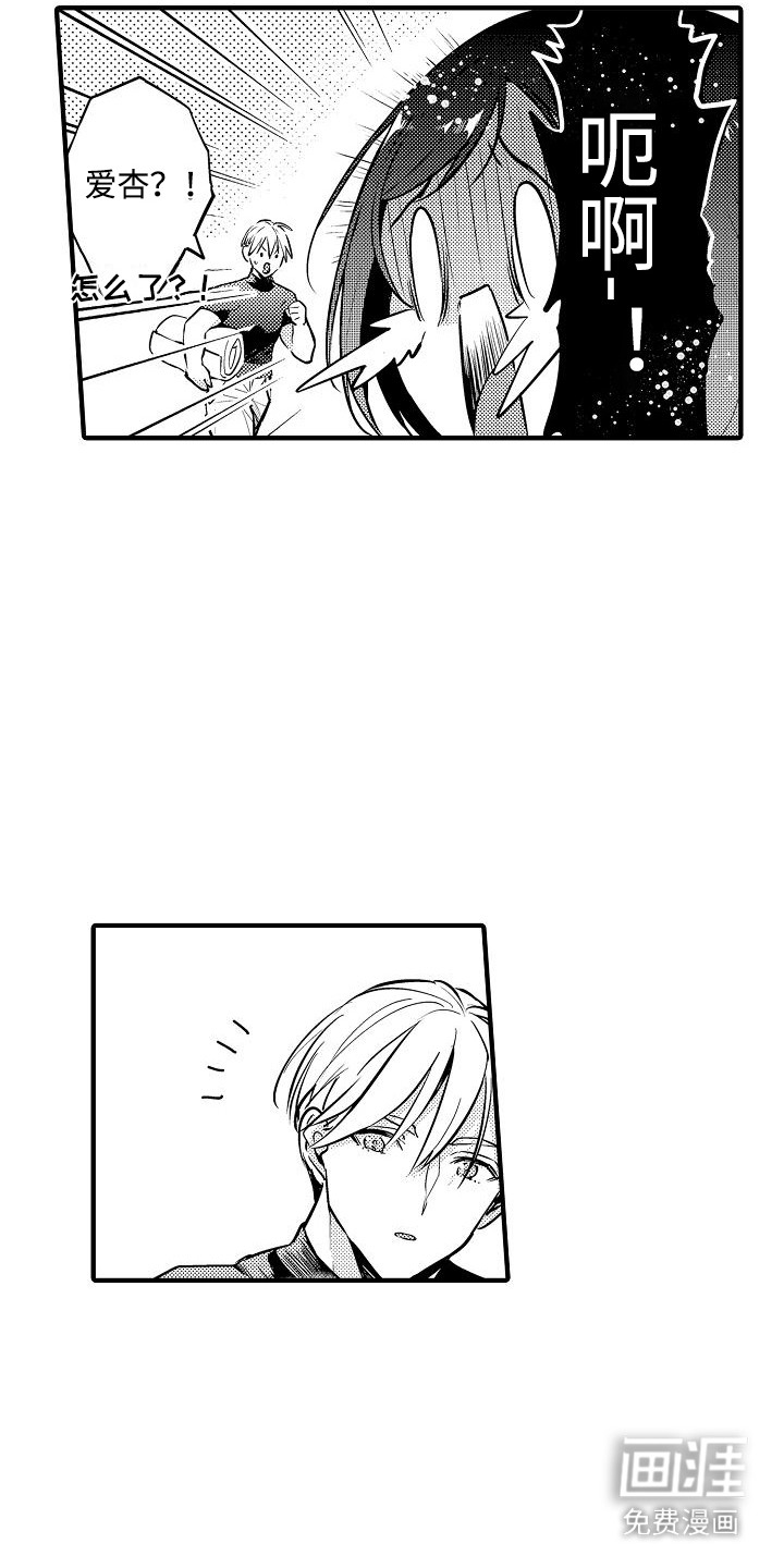 肉肉王妃第14话图