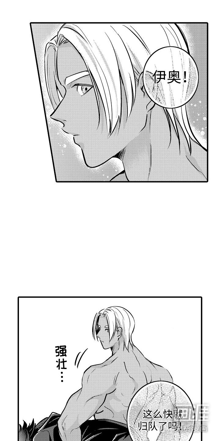 肉肉王妃第14话图