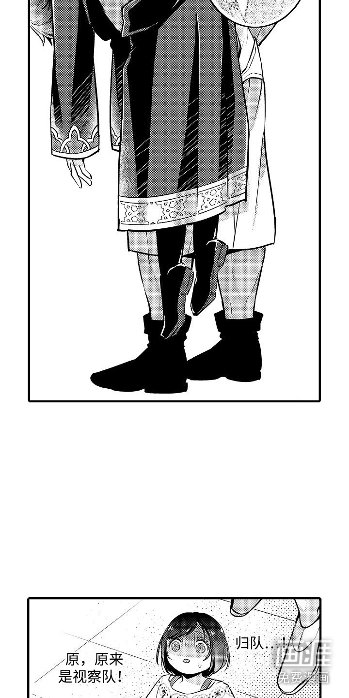 肉肉王妃第14话图