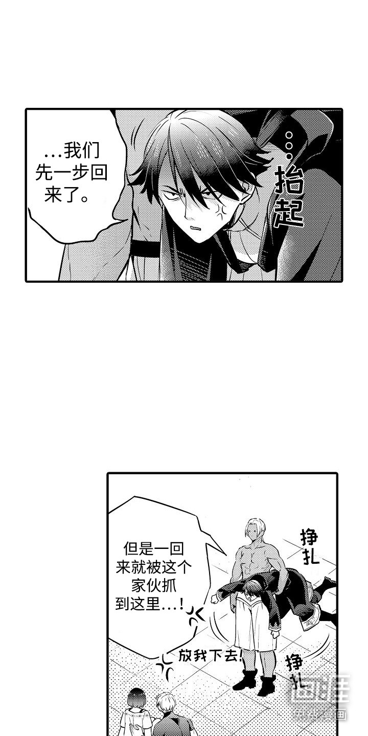 肉肉王妃第15话图