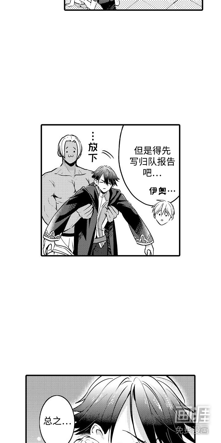 肉肉王妃第15话图