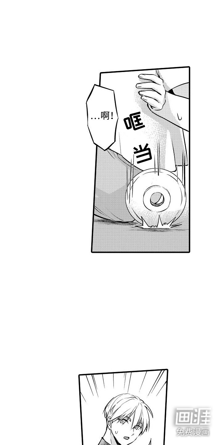 肉肉王妃第16话图