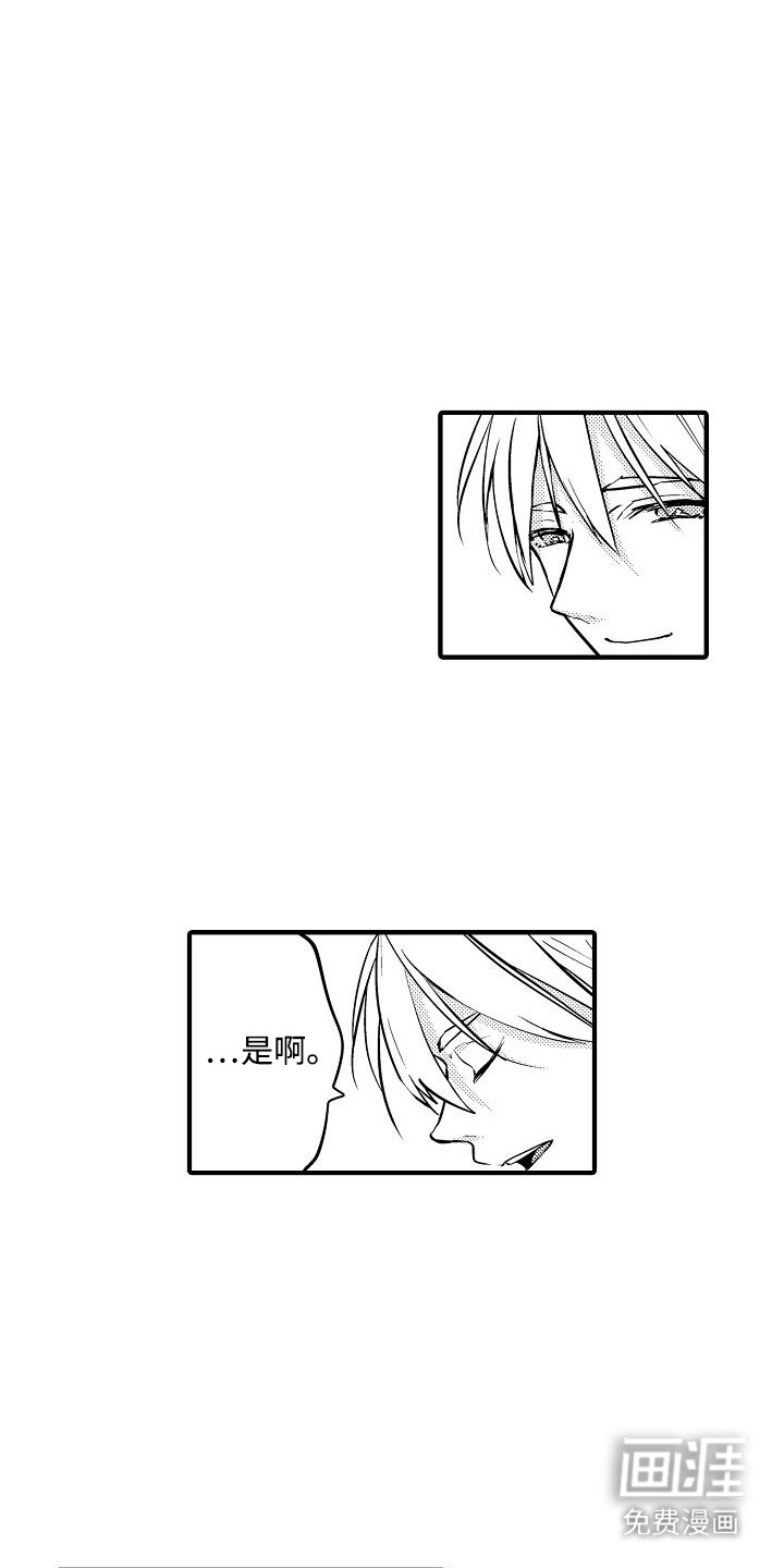 肉肉王妃第16话图