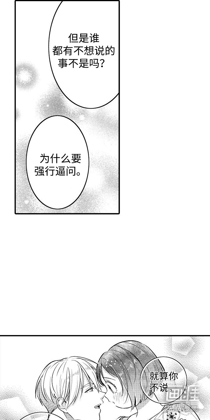 肉肉王妃第16话图