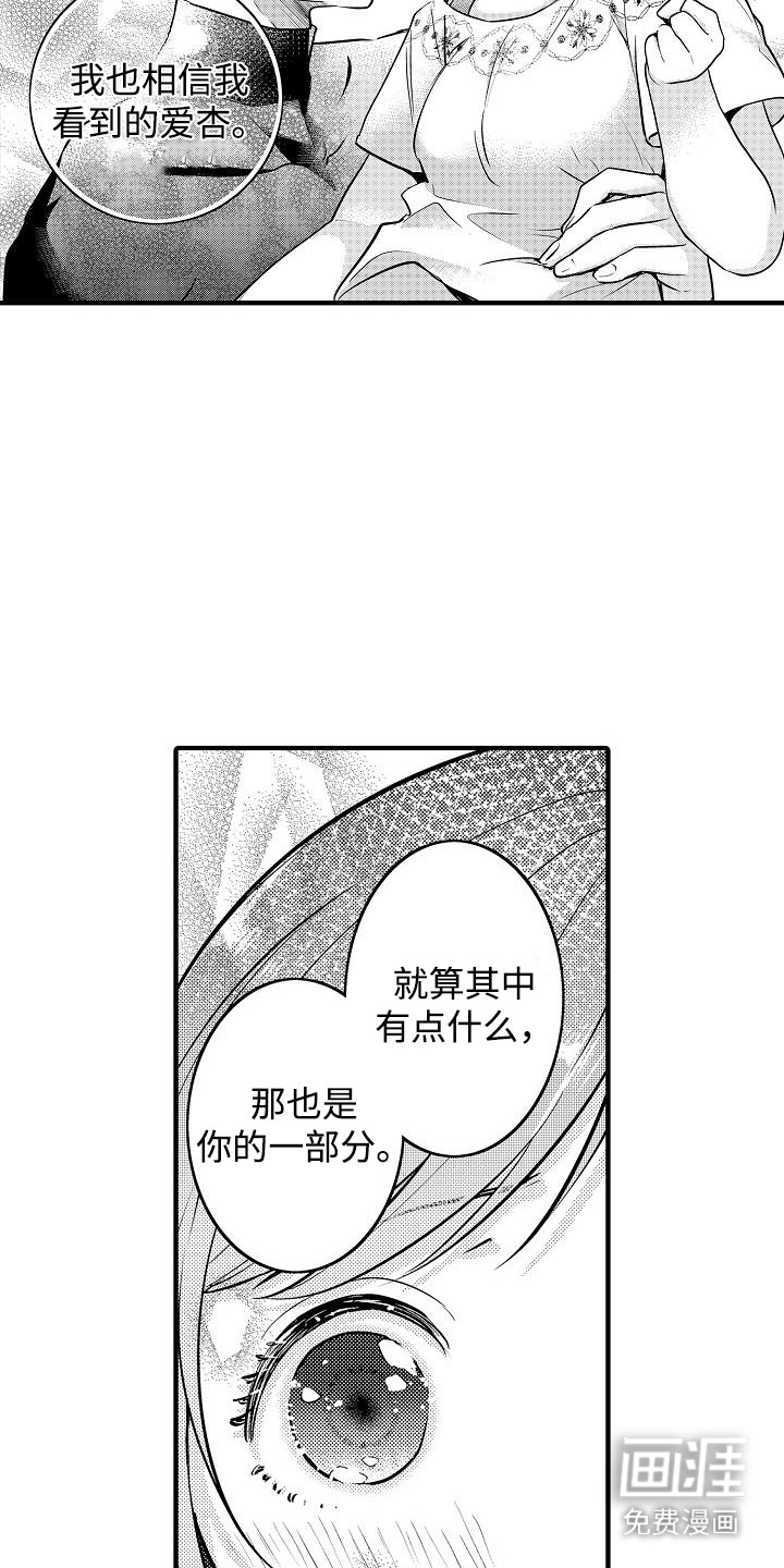 肉肉王妃第16话图