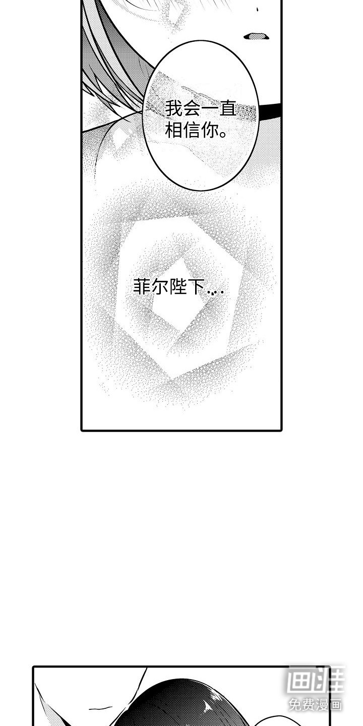 肉肉王妃第16话图