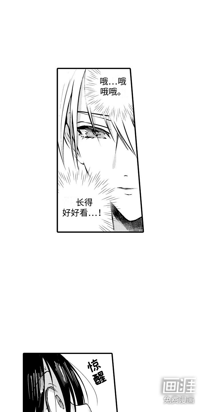 肉肉王妃第2话图