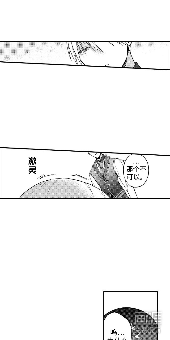 肉肉王妃第5话图