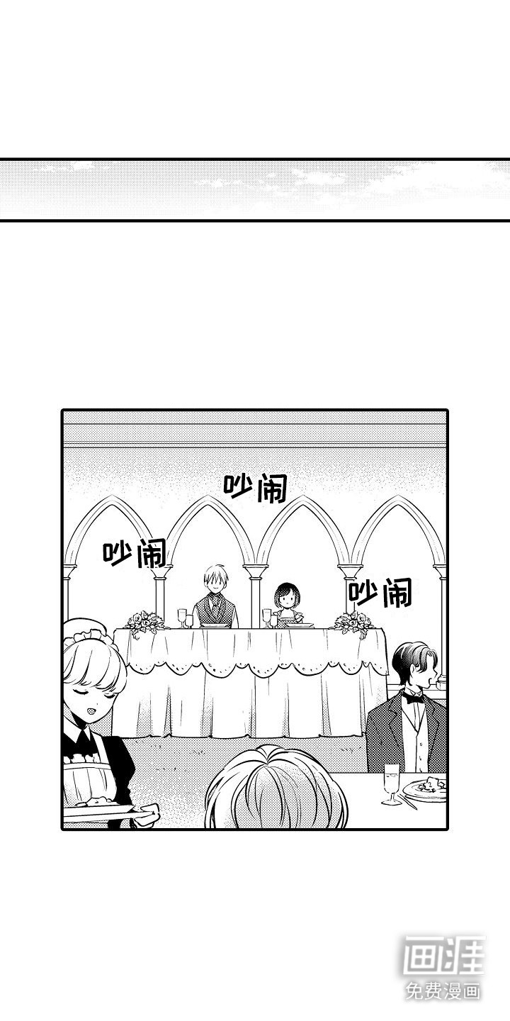 肉肉王妃第6话图