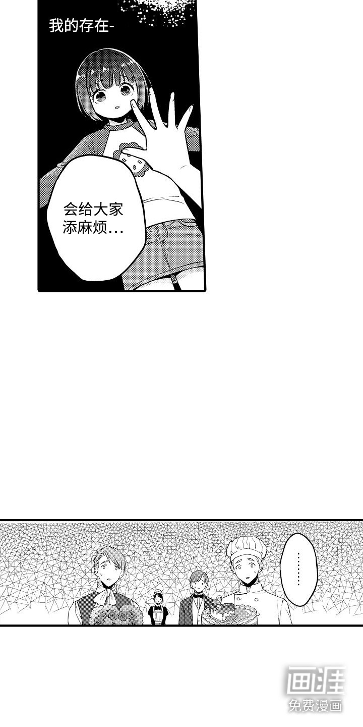 肉肉王妃第6话图