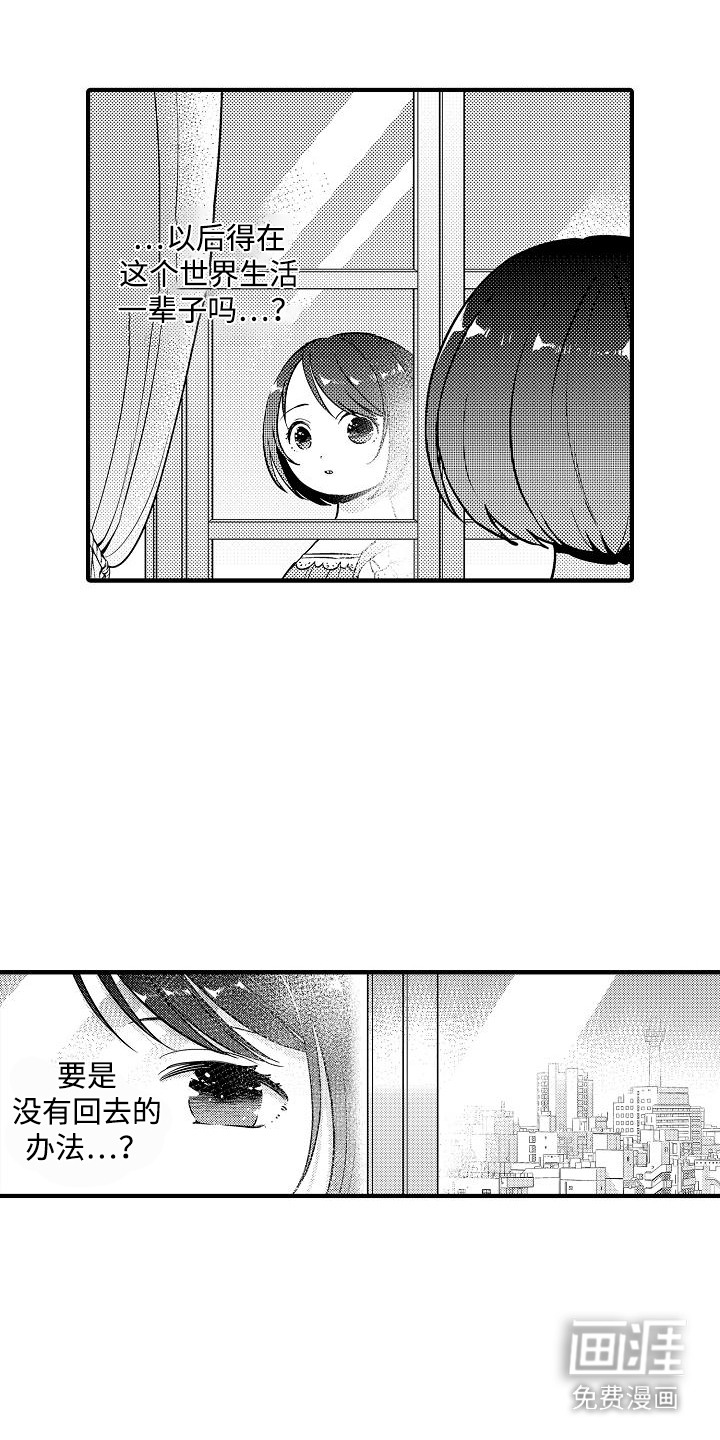 肉肉王妃第7话图