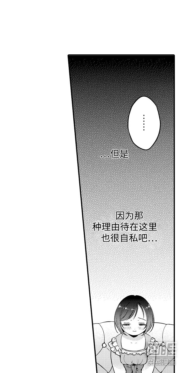 肉肉王妃第8话图