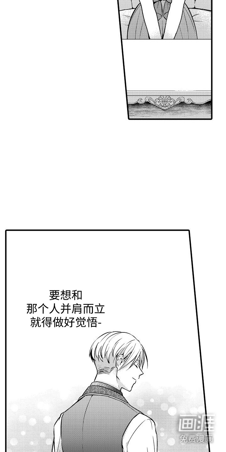 肉肉王妃第8话图