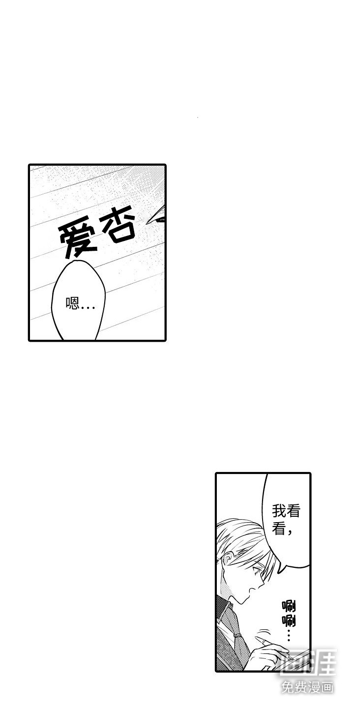 肉肉王妃第9话图