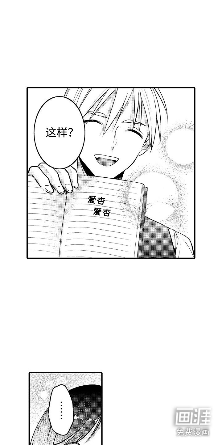 肉肉王妃第9话图