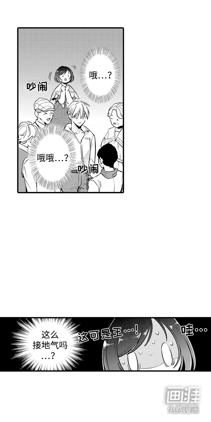 肉肉王妃第9话图