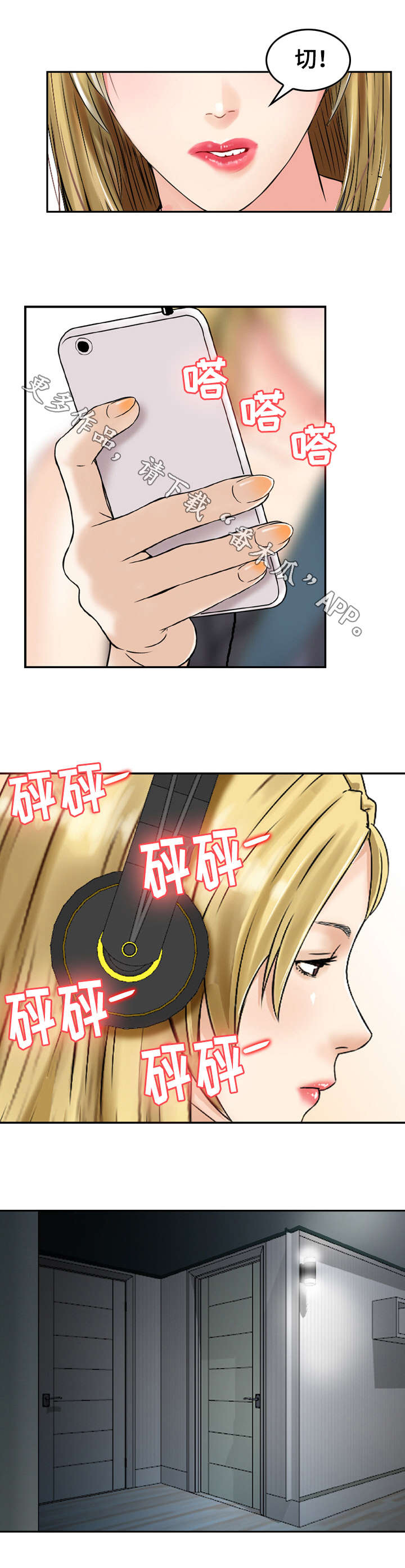 人生过渡点第17话图