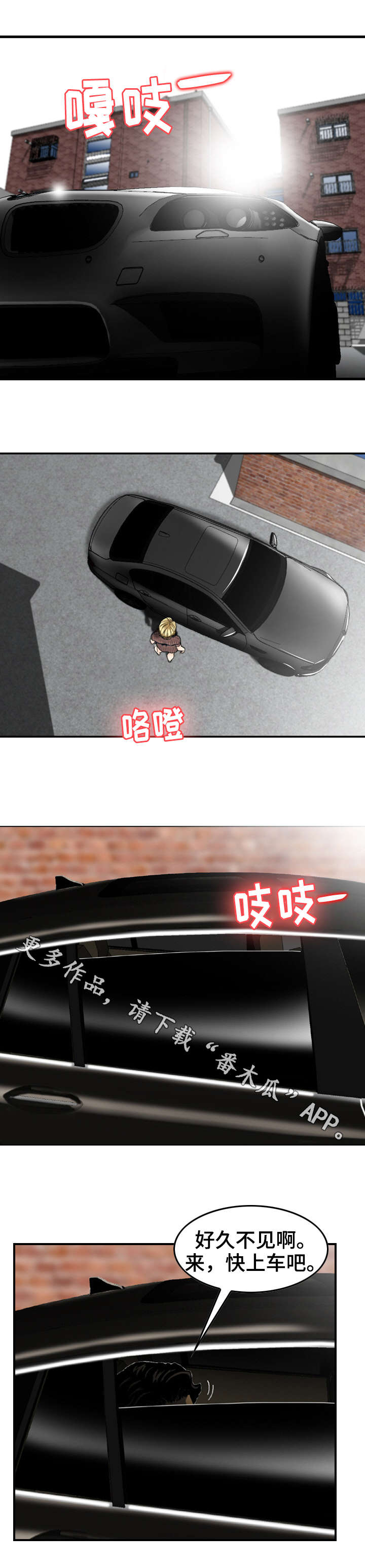 人生过渡点第19话图