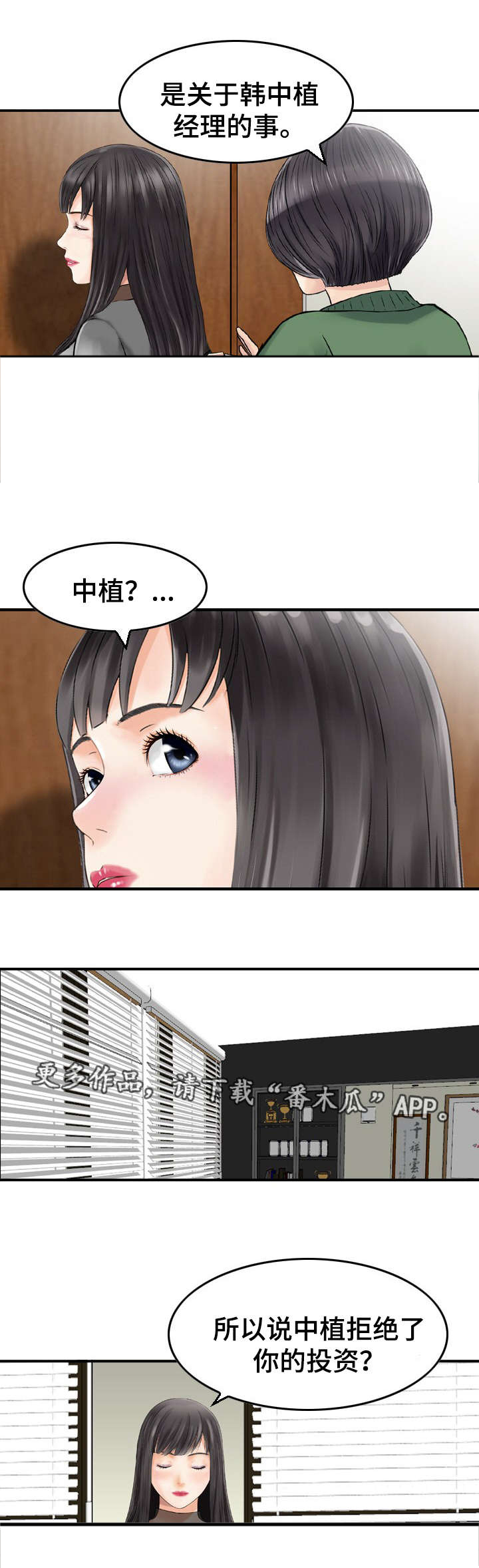 人生过渡点第35话图